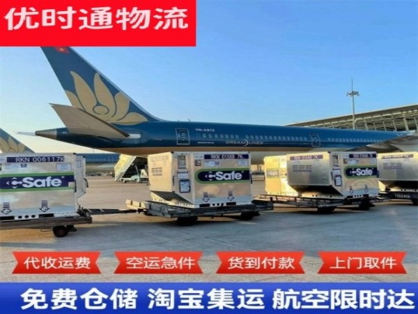 襄城区到加拿大空运加急专线
